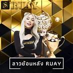 ผลหวยลาวพัฒนาย้อนหลัง ruay